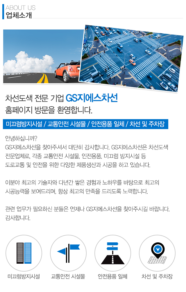 GS지에스차선_상단